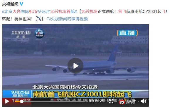 沙特在大兴机场投资800亿,大兴机场800亿从哪里来