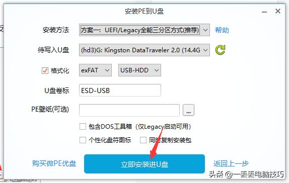 什么是winpe系统,win怎么进入pe系统