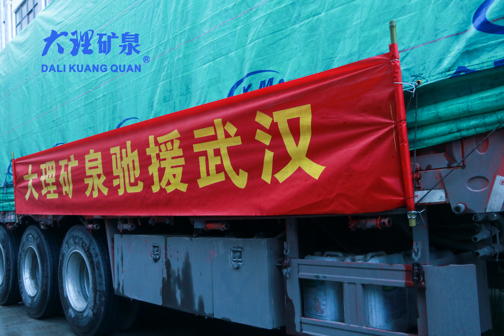 大理支援瑞丽疫情,大理人民驰援武汉