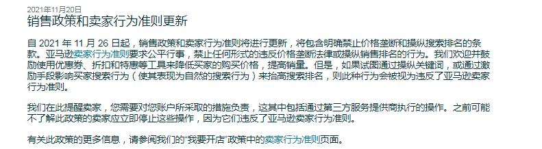 链接被人反复恶搞,亚马逊链接全部被恶搞下架没有