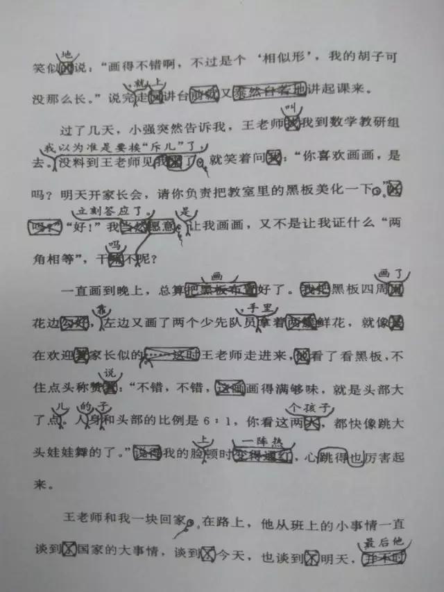 肖复兴的一张画像,肖复兴的一幅画像修改版