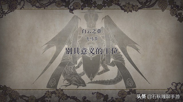 火焰之纹章风花雪月对话选项,火焰之纹章风花雪月完美攻略