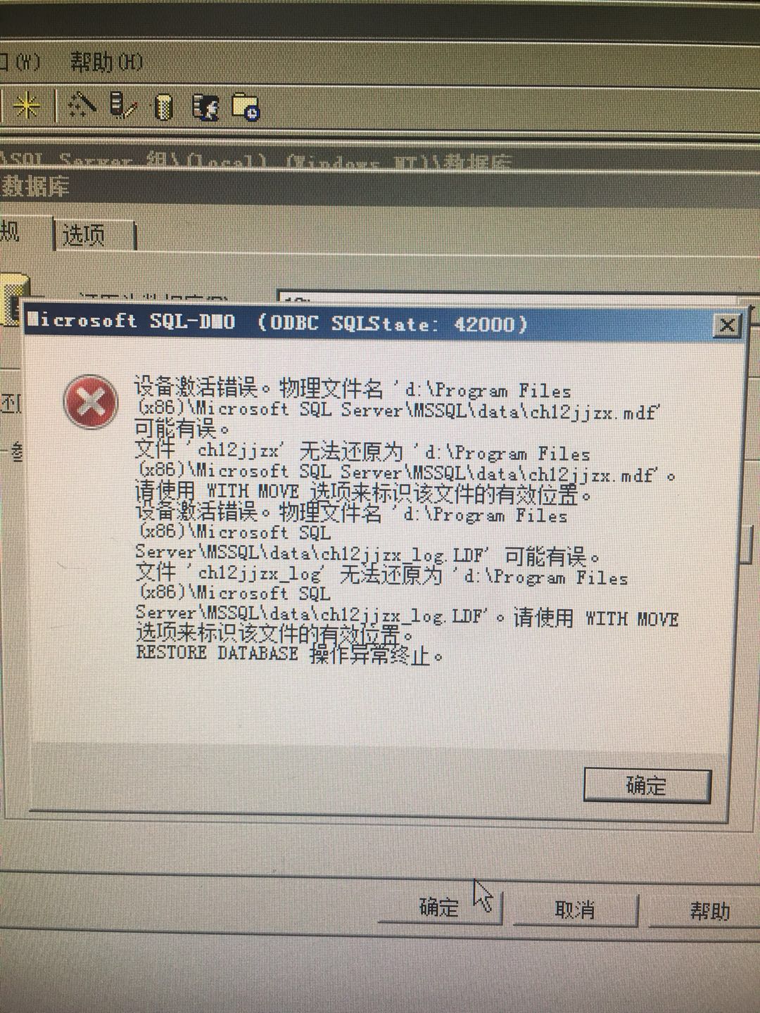 sqlserver2000怎么恢复数据库,sql2000怎么还原2008数据库