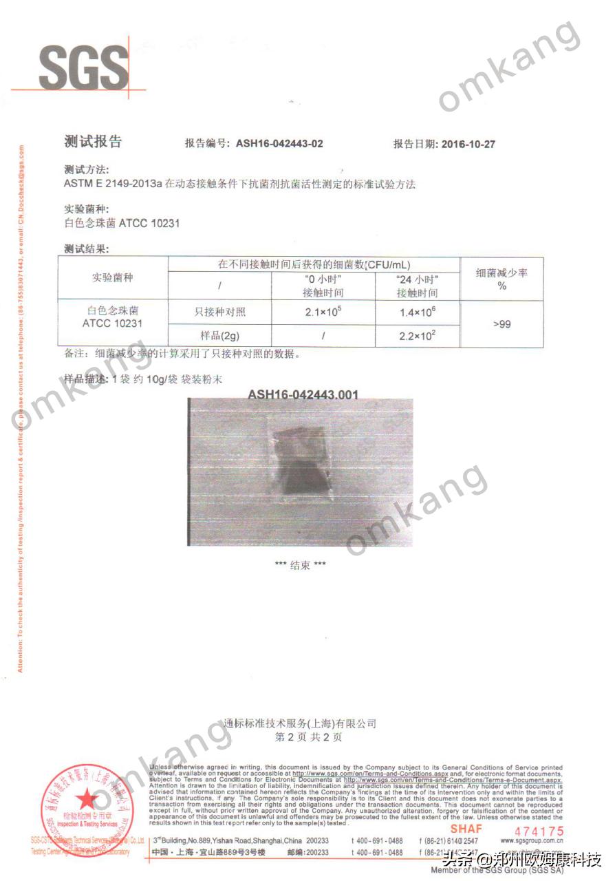 听它讲不一样，听一双抗菌鞋自述