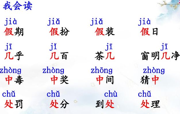 统编版三年级上册语文新课程答案,人教版三年级上册语文课后练习题