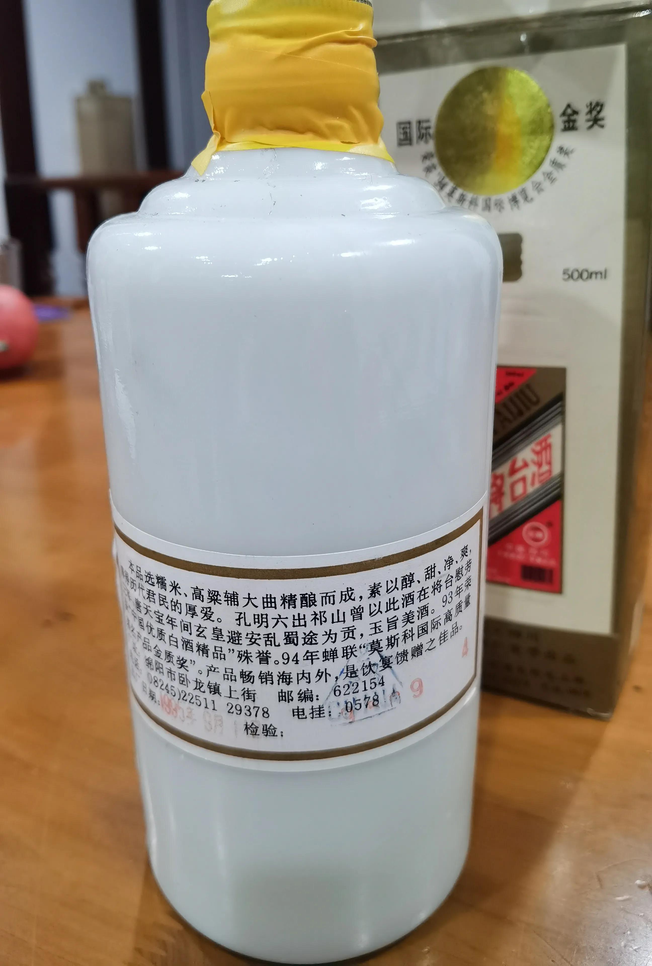 东狮将台酒52度,东狮将台酒94年多少钱