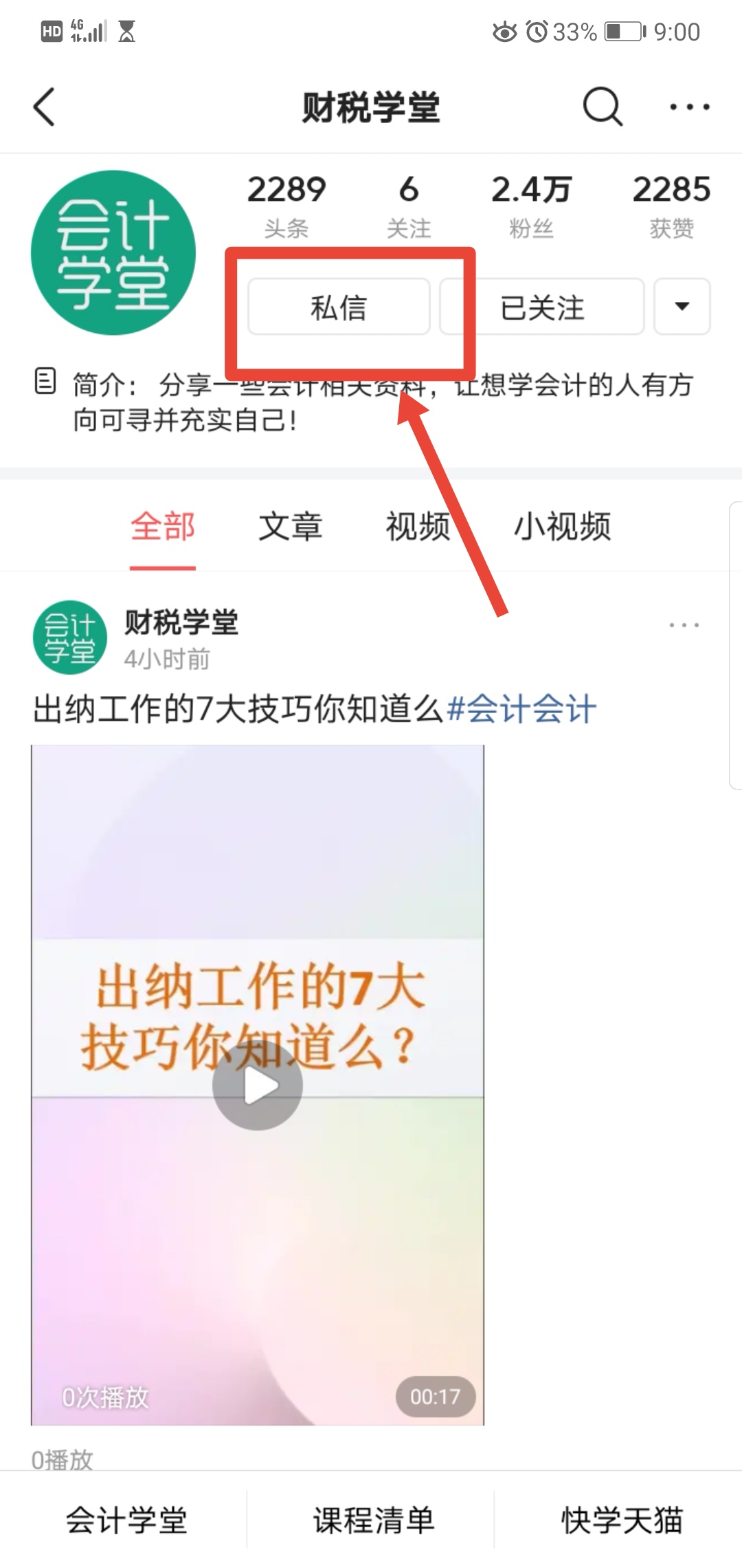 保险代理人税收计算公式,会计各种税的计算公式