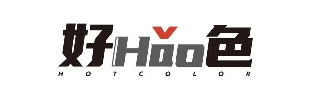 【好,hǎo色】来了，京东预售有礼！