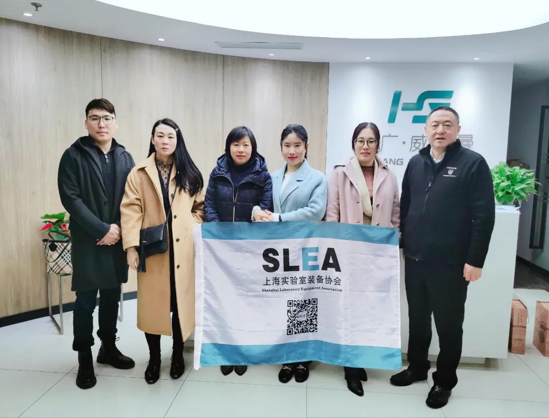 上海实验室装备协会秘书处走进理事单位上海瀚广实业有限公司