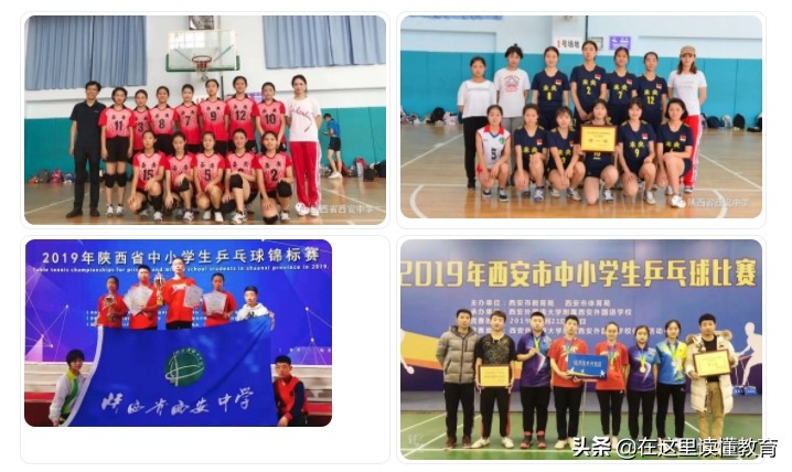 西安体育特长生考试标准,西安体育特长生公示