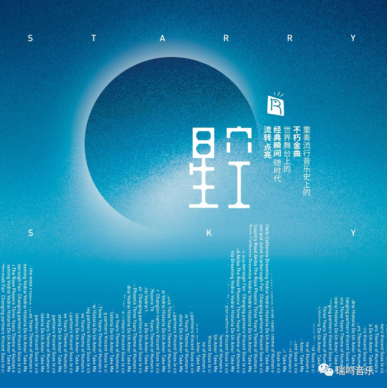 星空原唱完整版歌曲,星空原唱高清版