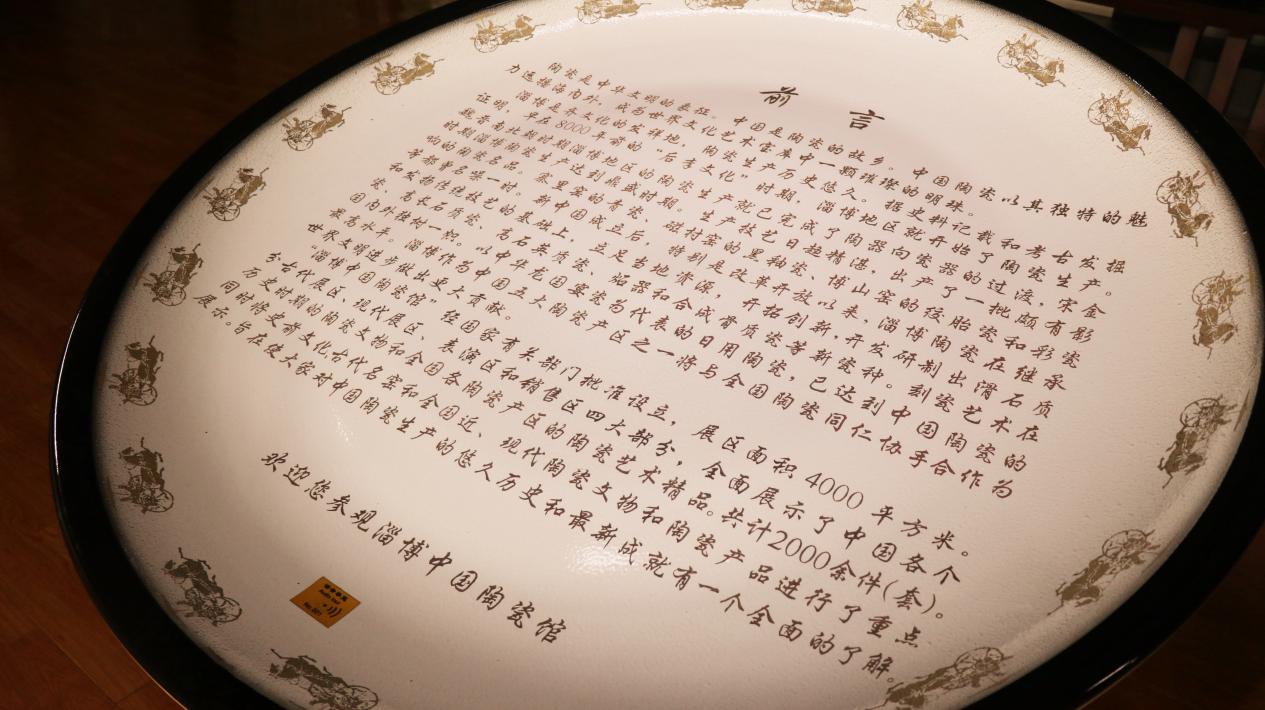 淄博齐文化研学旅行,淄博足球博物馆与齐文化博物馆