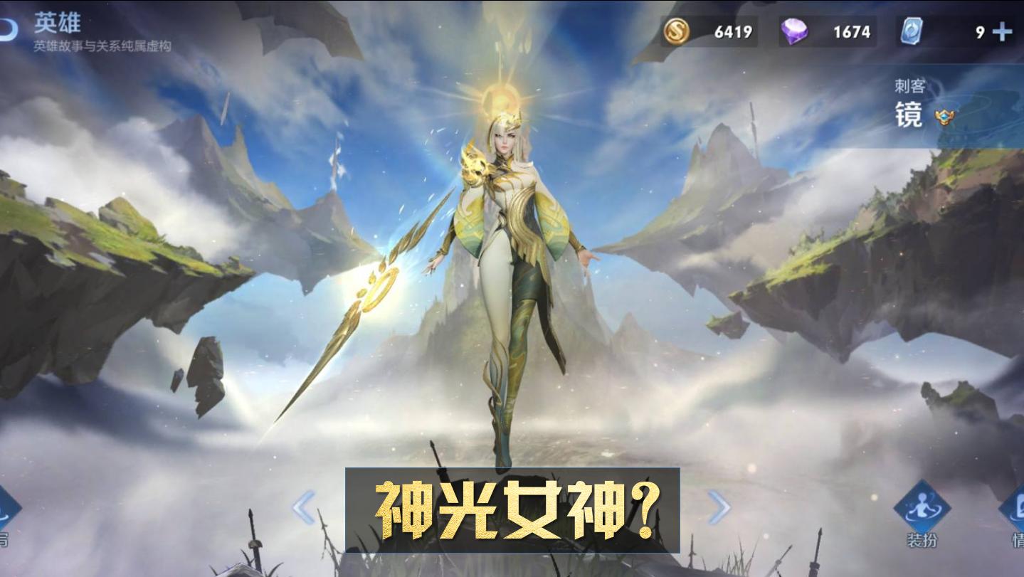 王者荣耀fmvp皮肤炽阳神光彩蛋,炽阳神光镜fmvp皮肤值得入手吗