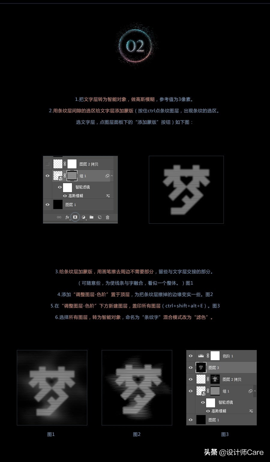 ps好看的字体创意,字体ps发光