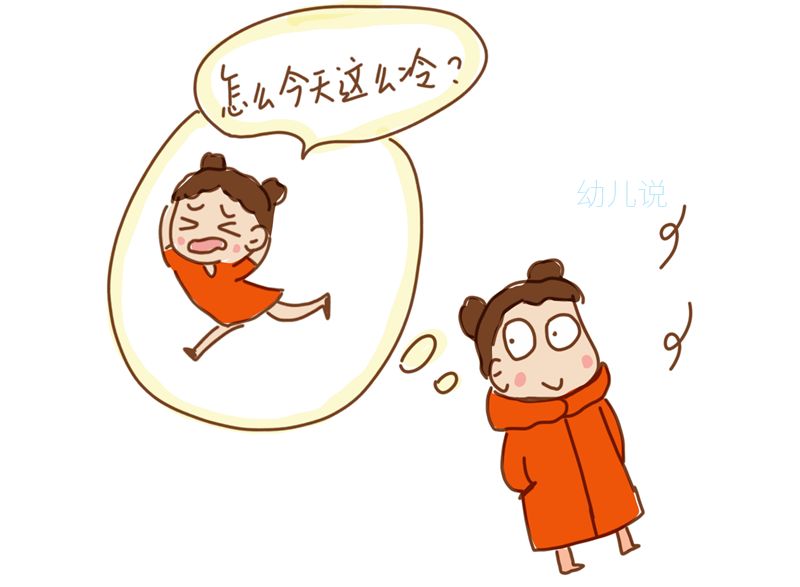 孩子冬天天冷不愿意多穿衣服咋办,孩子天冷不想上学怎么办