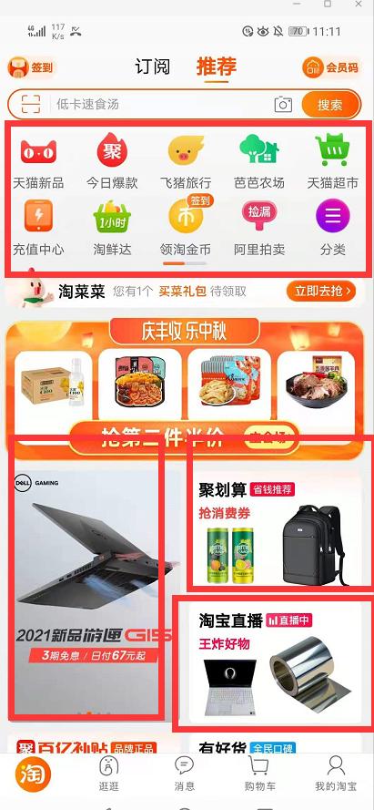 不讲干货怎么吸引精准流量,打造流量产品的技巧和方法