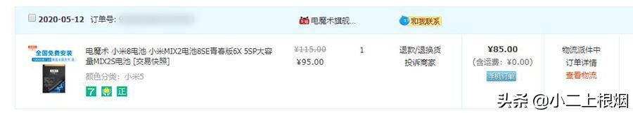用了5年的小米5,小米5能换大电池吗
