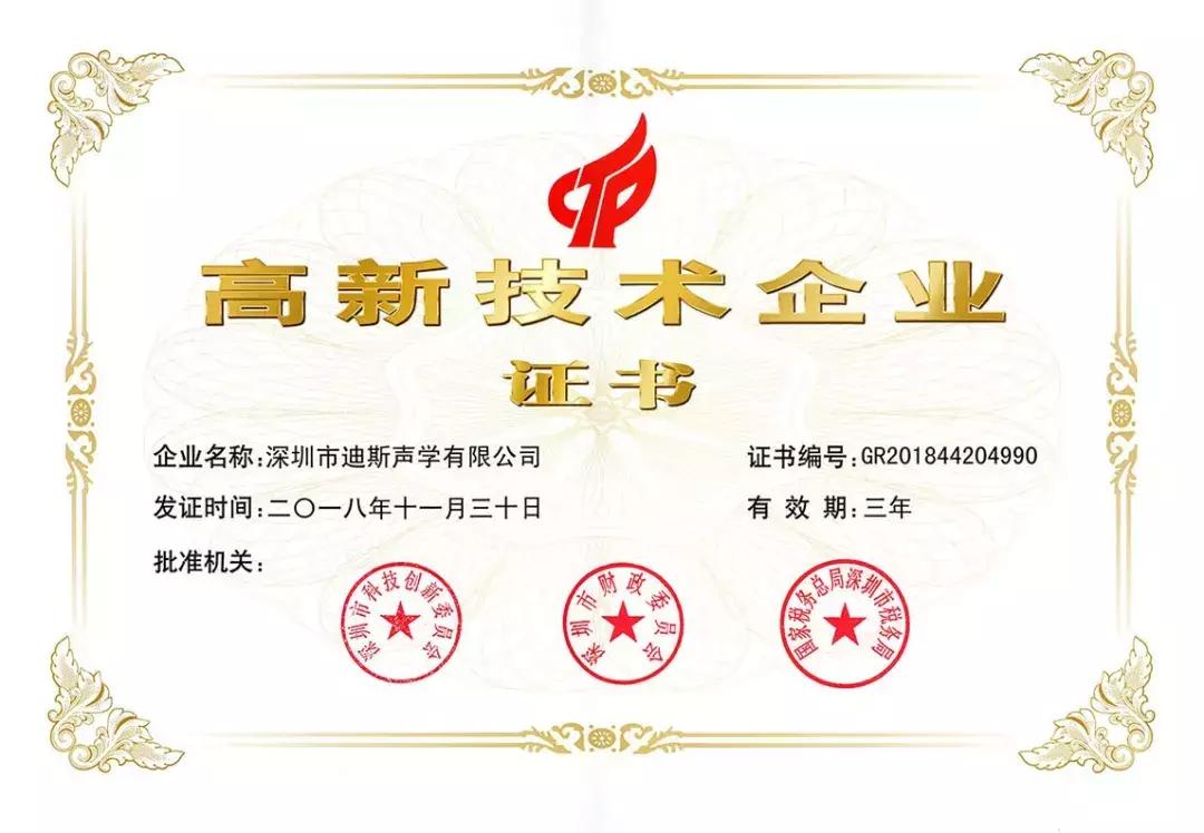 熊孟生：DESFINE迪斯高端品牌征战之路