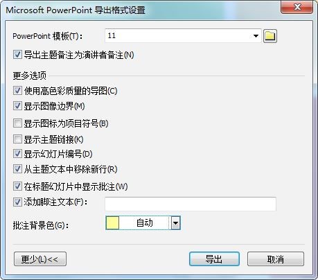 mindmanager濡備綍瀵煎叆鍒皃pt,mindmanager鎬庝箞瀵煎嚭pdf