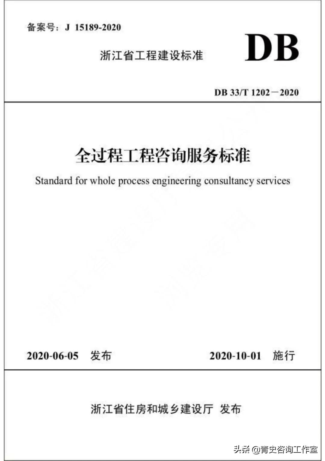 浙江全过程工程咨询合作加盟,全过程工程咨询服务最新政策