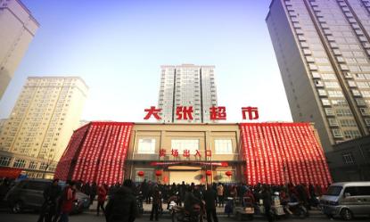 河南大张22年收入,河南大张年营业额