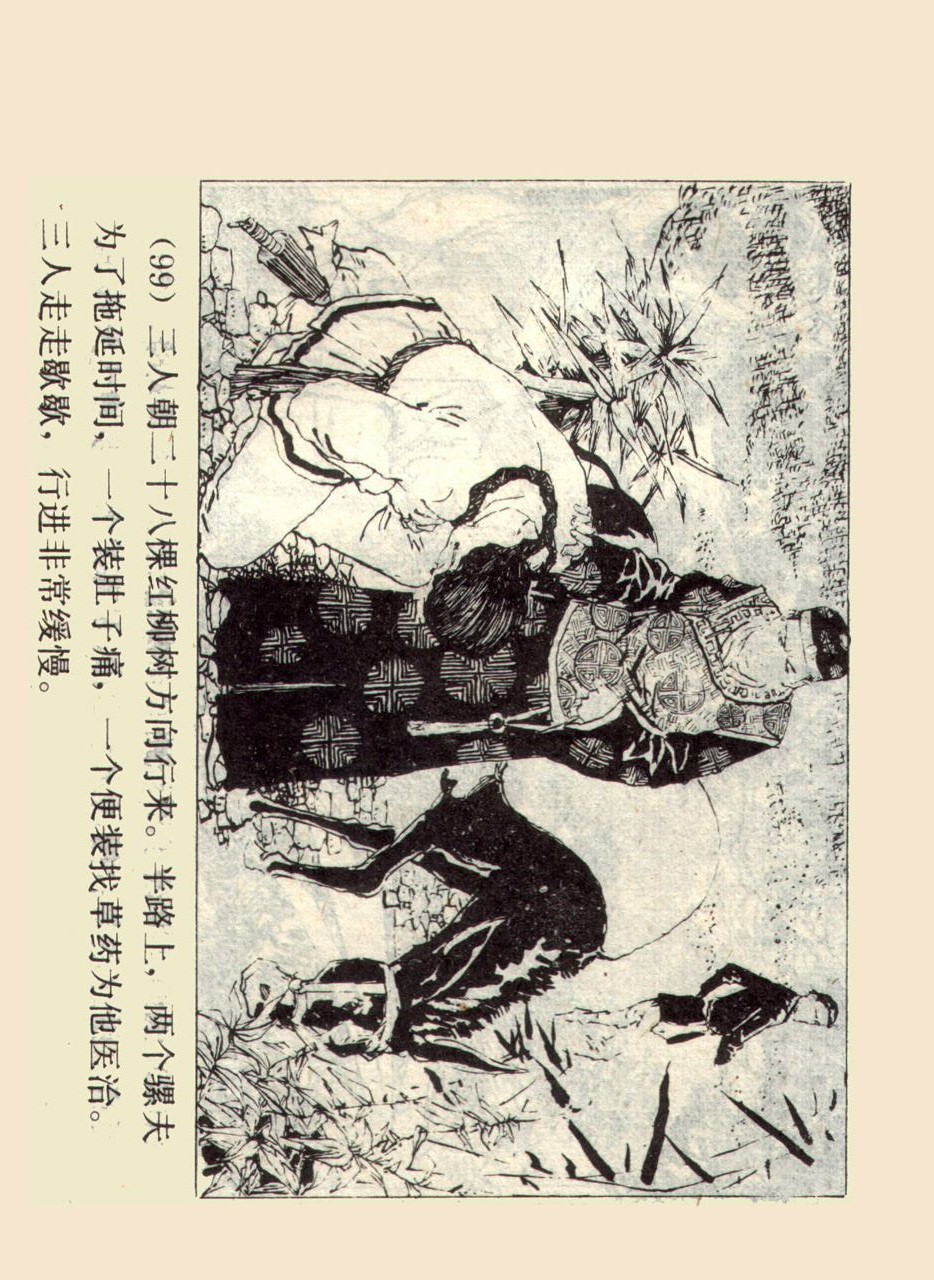 旧版侠女十三妹,怀旧老电视剧侠女十三妹