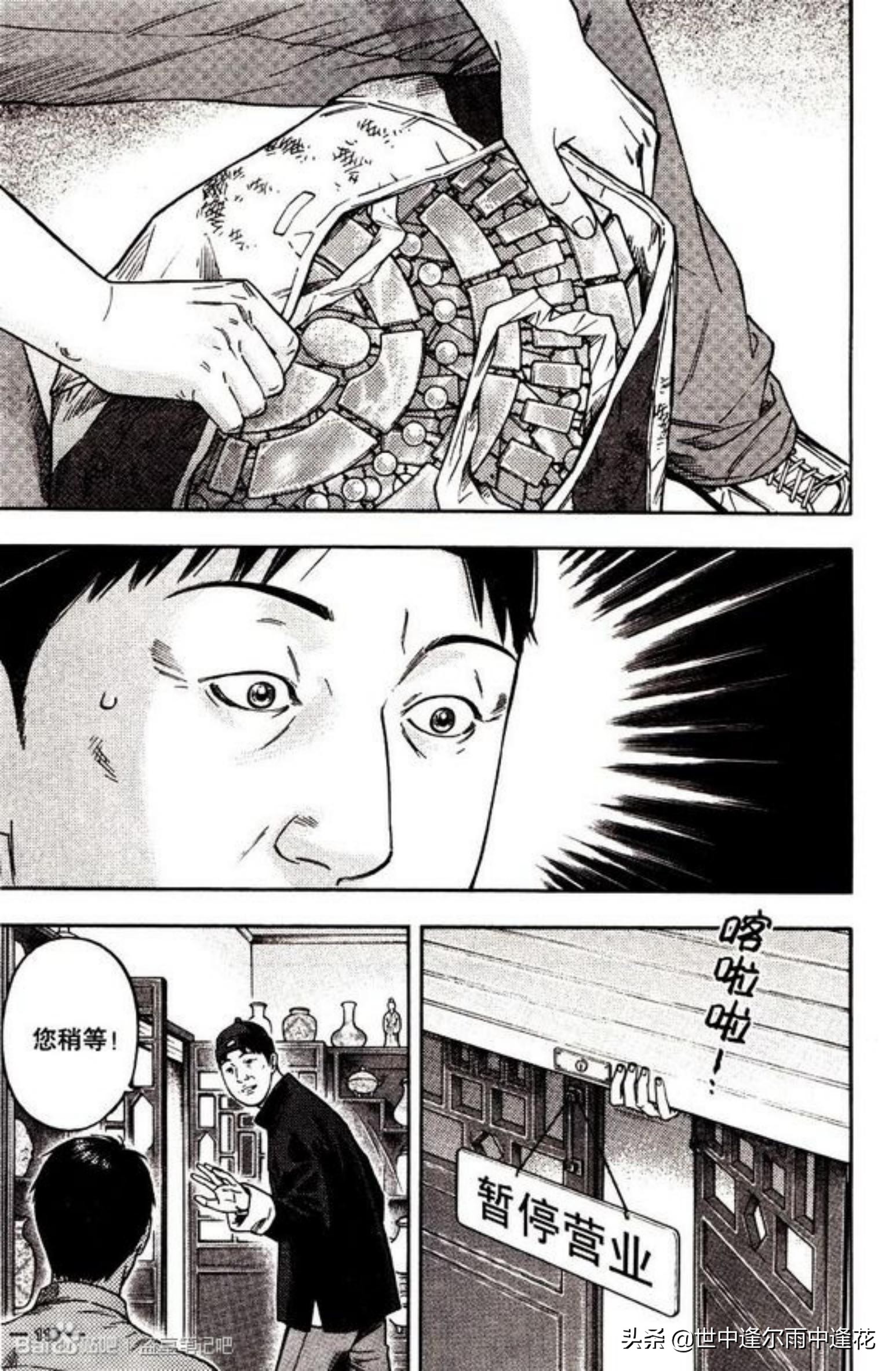 盗墓笔记漫画图片,盗墓笔记漫画5