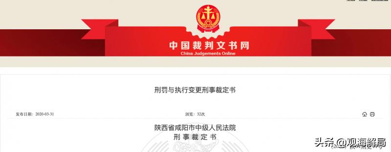 落马5年的原副局长第2次被查,落马局长受贿130万元被判3年半