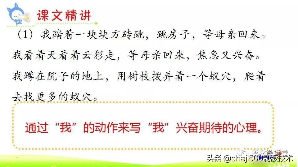 六年级下册语文第9课那个星期天,六年级下册语文那个星期天视频