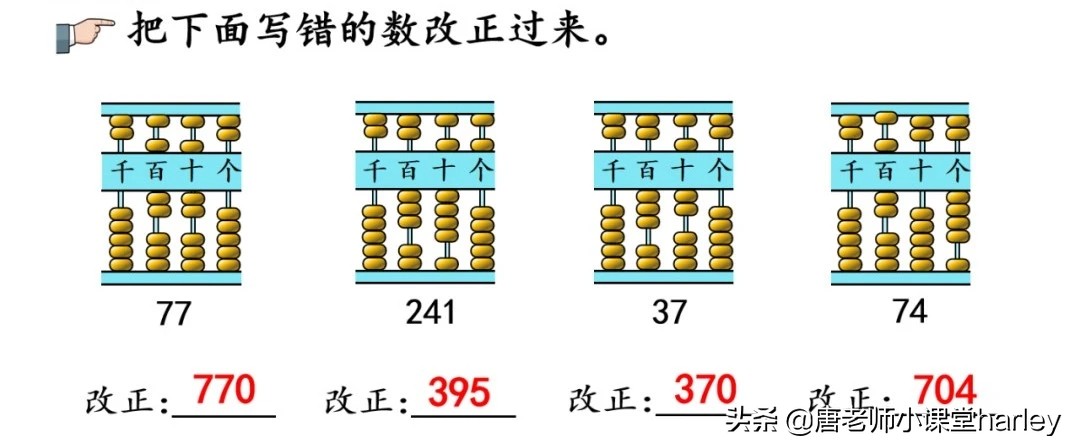 二年级下用算盘计数知识点,二年级下册数学用算盘表示数讲解