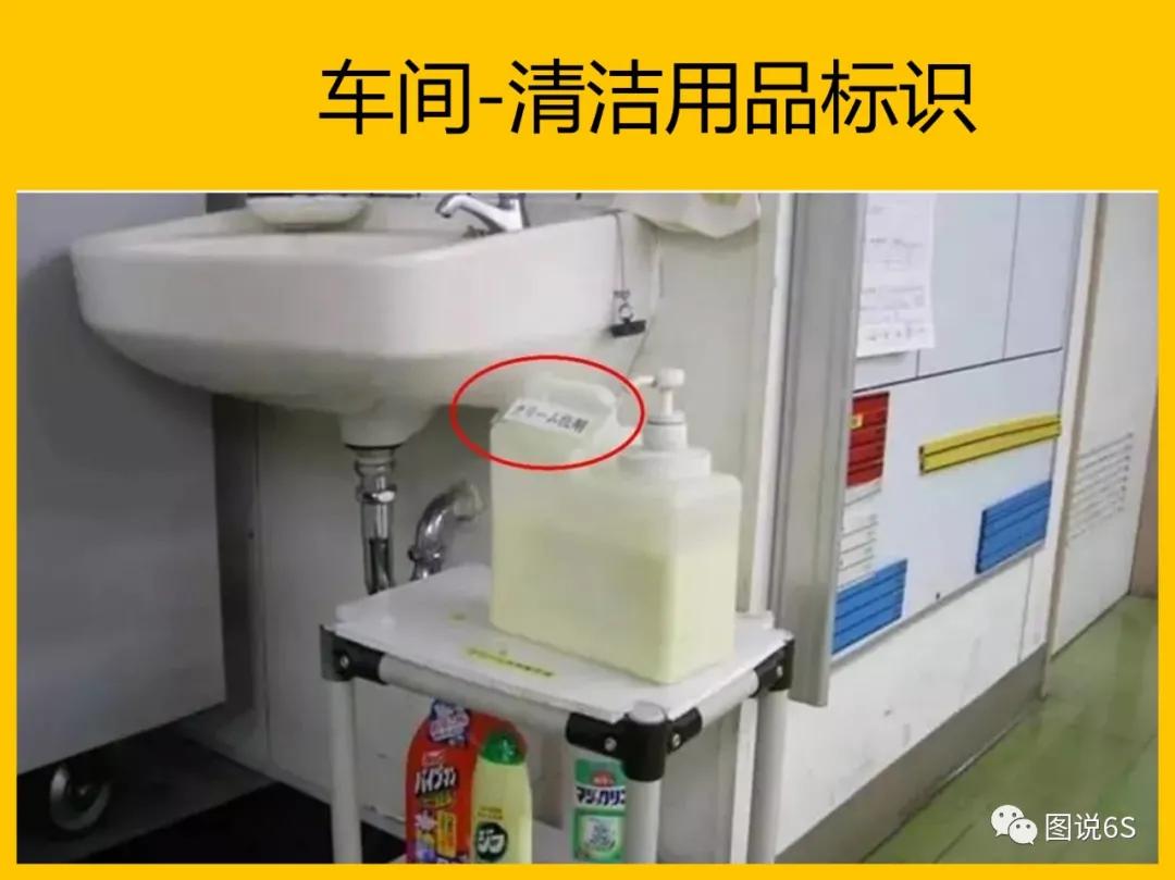 5s管理案例学习场景,标杆企业5s现场管理标准图