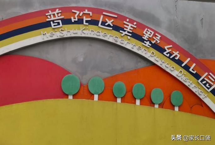 上海公办幼儿园招生,2023年上海公办幼儿园的招生情况