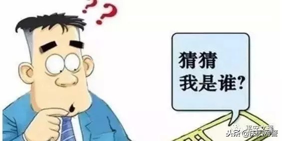 电信净网行动,远离电信网络诈骗的十个方法