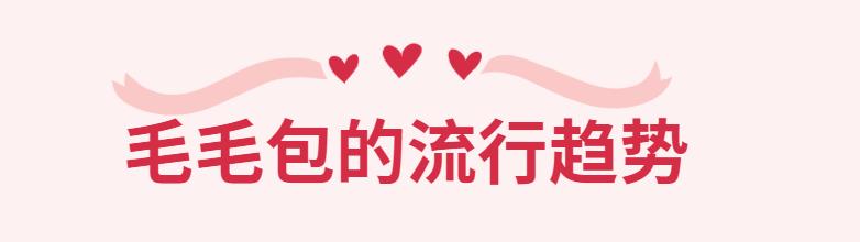 今年流行洋气减龄百搭包,现在流行这样的小包包时髦又洋气