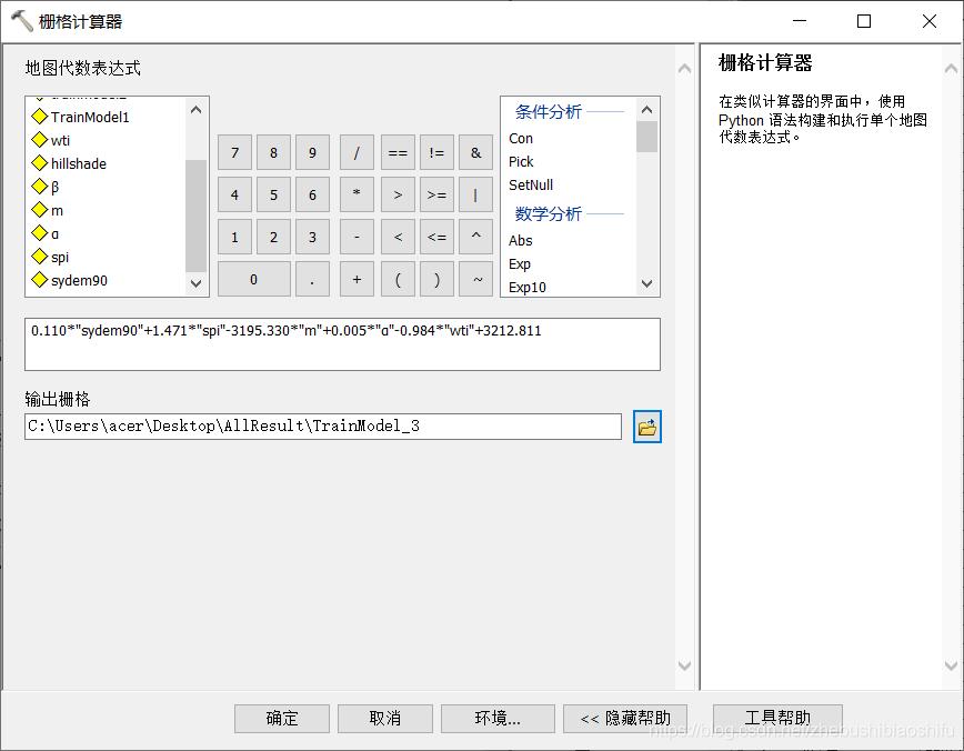 基于ArcMap的回归克里格与普通克里格方法插值与结果对比分析