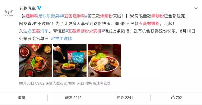 卖螺蛳粉线上挣钱吗,最成功的营销螺蛳粉