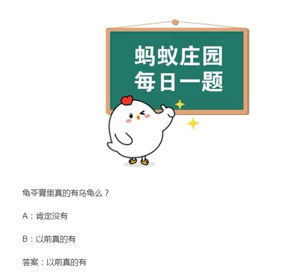 龟苓膏真的有龟吗,龟苓膏里真的有龟吗