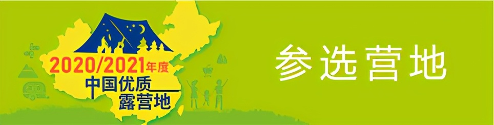 山西云中山露营,自驾游忻州云中河房车