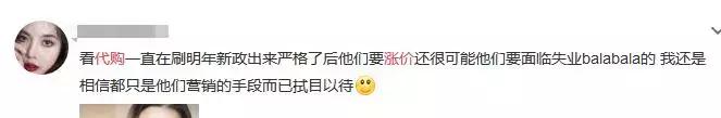 前一秒还发圈，然后就被封号了！代购化身“灵魂画师”不可行！