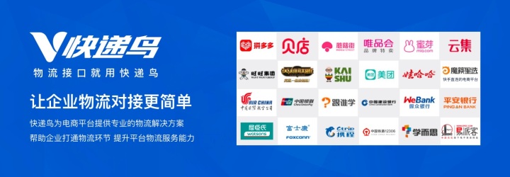 快递物流信息api接口,快递平台api接口接入方法