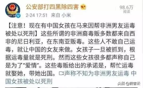 中国女孩已领死刑！海外华人切勿随意帮人代物……