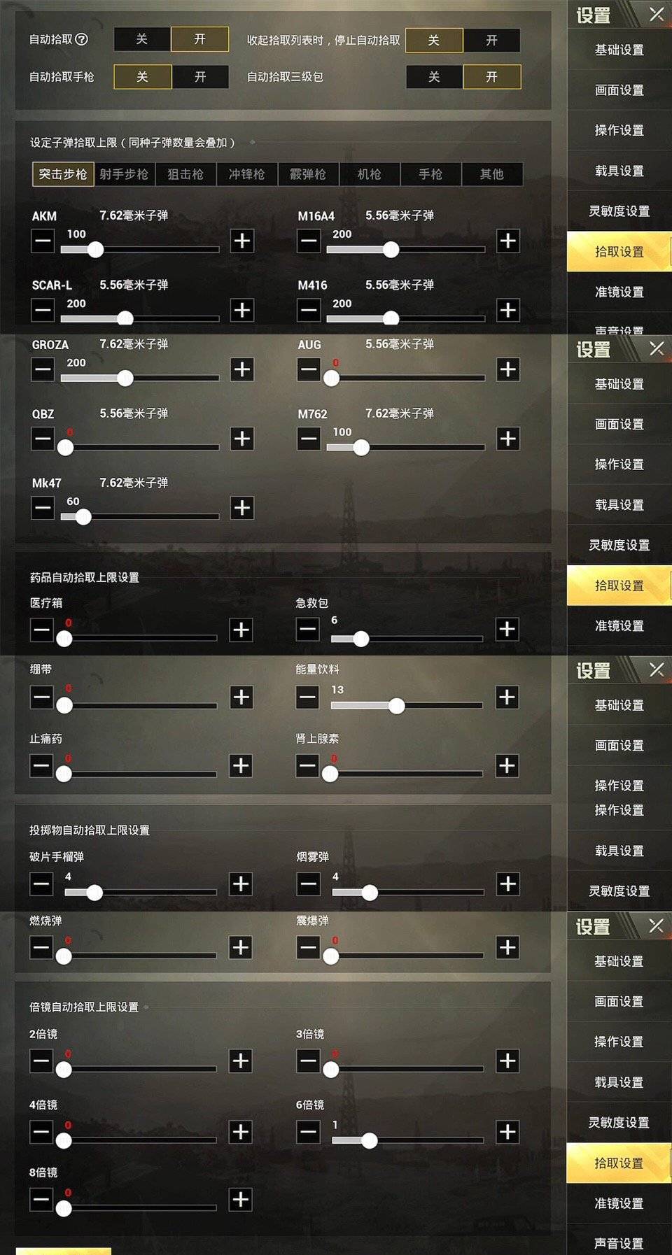 刺激战场灵敏度设置对应的技巧,刺激战场适合大部分人的灵敏度