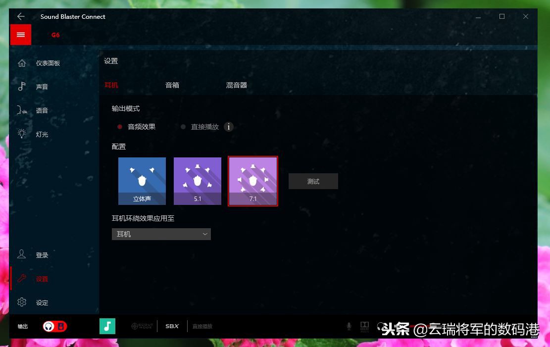瞬间改变游戏音效——你不能错过的外置声卡创新G6