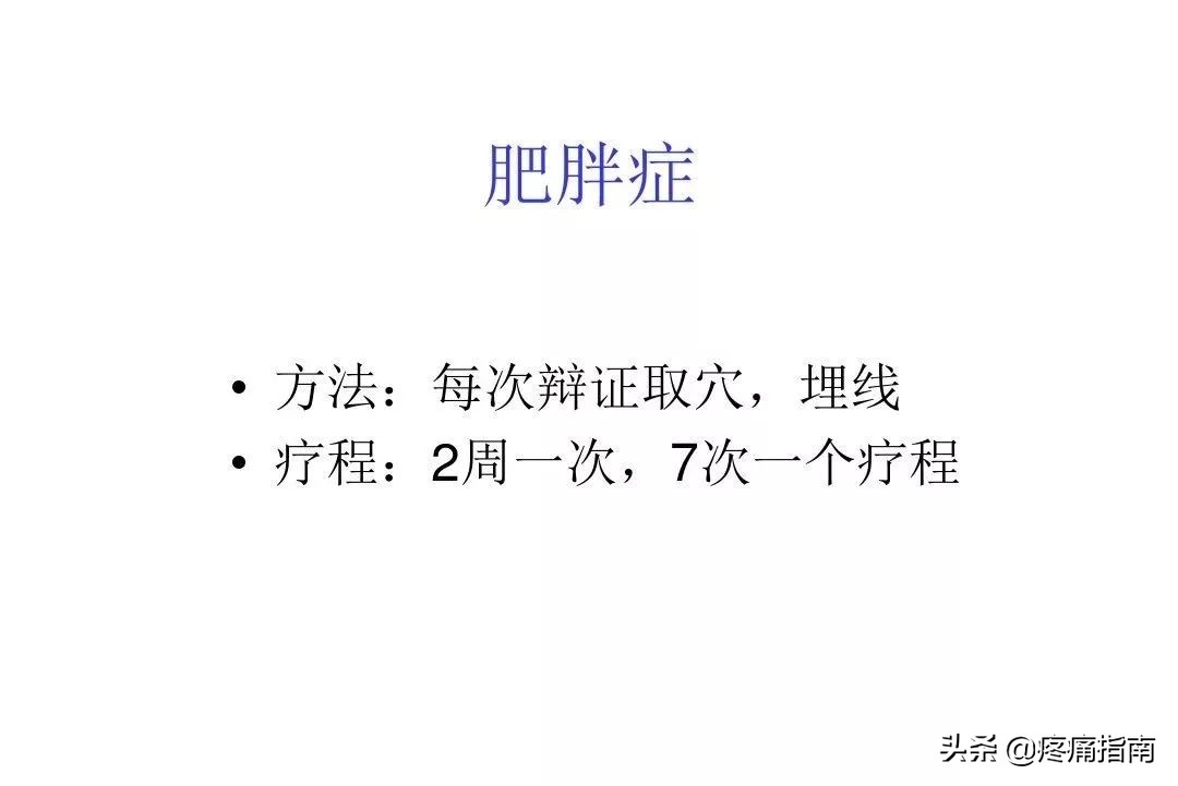 穴位埋线治疗最好方法,常见病的穴位治疗视频