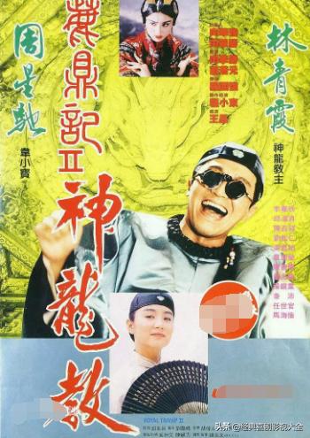 周星驰最搞笑电影完整版,周星驰的经典搞笑必看电影