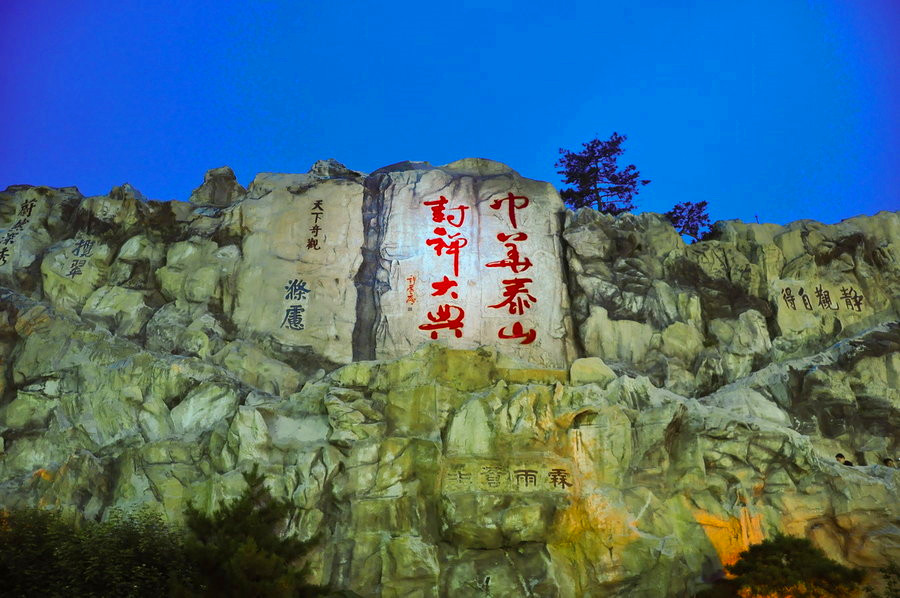 帝王封禅到底是什么,古人历代封禅