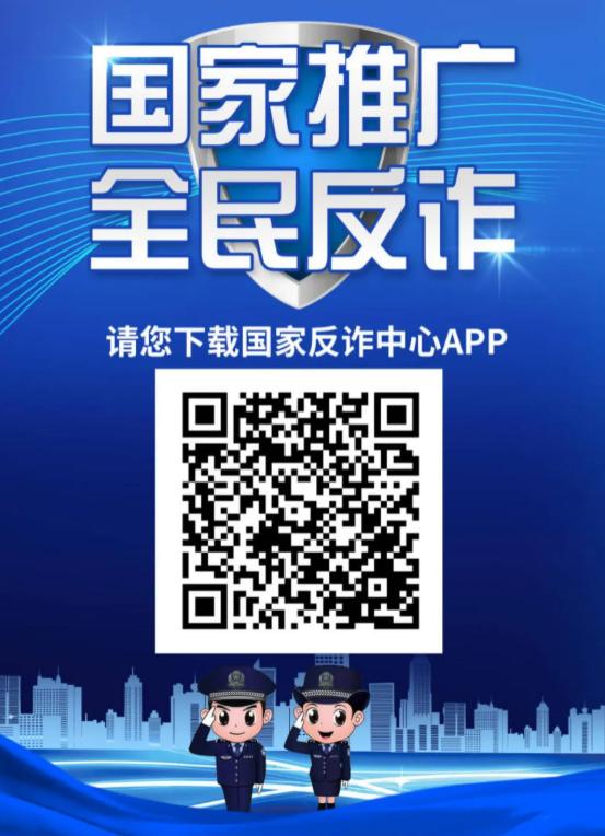 学生遇到可能是电信诈骗如何解决,致广大师生家长谨防电信诈骗