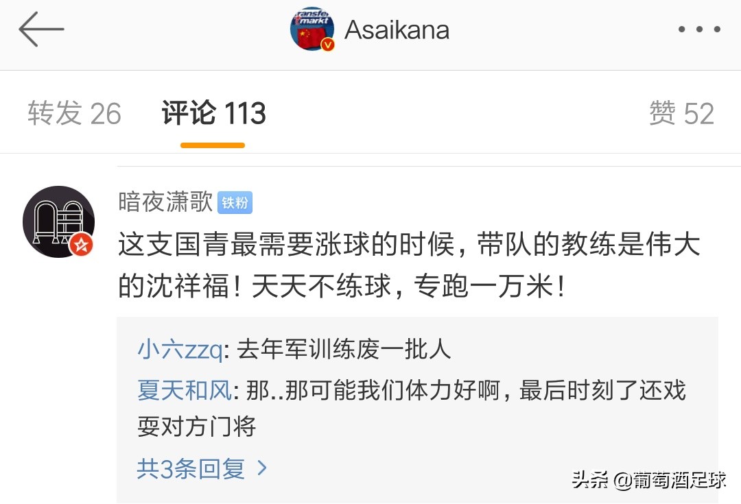 输给新西兰又输泰国！国青两连败解说员：球队主力没来