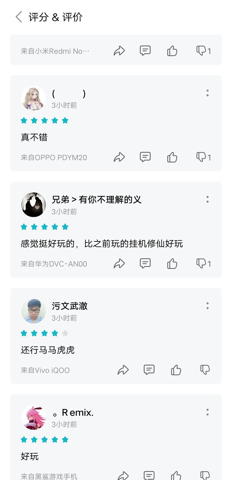 一念逍遥游戏评测,雷霆游戏有多坑