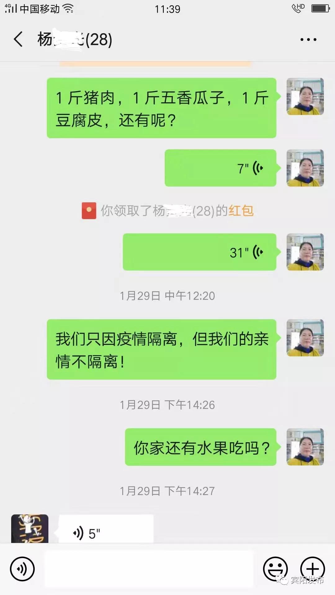 “生来一诺比黄金,那肯风尘负此心”——说说有担当的婶婶兰春娥